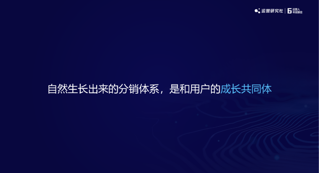 樊登读书社群总监：如何0成本搭建社群，实现营收1000w+？
