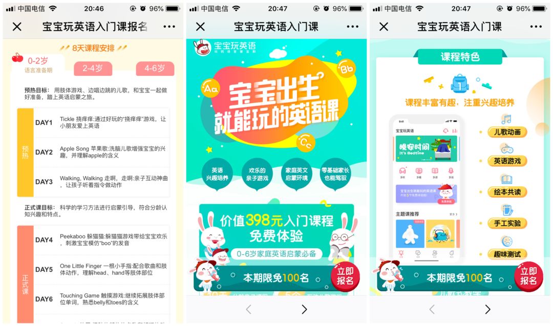 2年成为行业独角兽的“宝玩”，靠的竟是社群裂变！