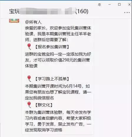 2年成为行业独角兽的“宝玩”，靠的竟是社群裂变！