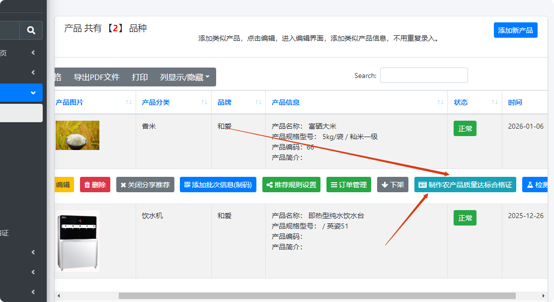 1774435390284715.png 局部截取_20260325_184259.png